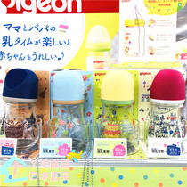 Japanese local pigeon shell pro breast milk real sense wide mouth diameter glass bottle anti flatulence limited edition 80 160ml