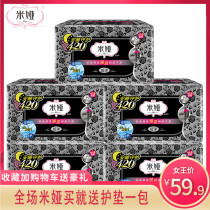 Mia Maternal Aunt Towels Super Long Night With 420m Ultra Slim Pure Cotton Brand Sanitary Napkins Women Combined With Whole Box