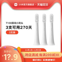 Mijia electric toothbrush head (universal type) 3 sets suitable for Mijia electric toothbrush T100
