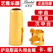Bastet Sacks Flute head clip Acoustic Metal Clips cabletone Whistle Tone of the Acoustic Whistling of the Acoustic Flute