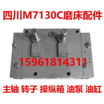 Shaft control box oil pump cylinder bed accessories bearing bush rotor main Sichuan M7130C plane Mill