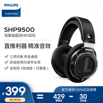 Philips SHP9500 Headband Wired Open Headset HD Monitor Game Music Network Class