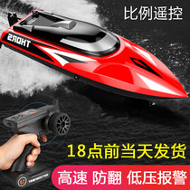 New high-speed remote control ship under the net artifact trawler boat speedboat speedboat high-power Net Boat water mouse Electric Boat