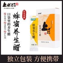 Honey Health vinegar 10mlx10 portable packaging Shanxi specially flavored vinegar drink on water well