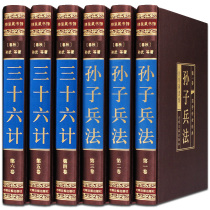 Sun Tzus Art of War 36 Plans Genuine full set of vernacular annotated translations of Sun Wus original works 36 Plans Sun Bin Wu Zi Sun Tzus Book of Soldiers and 36 Plans for primary school Students Edition Youth Chinese Sinology Bookstore Daquan of Military Strategy Books