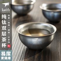 keith armor pure titanium double insulation small teacups kung fu teacups anti-scalding household coffee cups office titanium teacups
