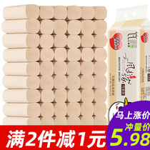 Toilet paper 12 rolls of bamboo pulp practical special coreless roll paper household toilet paper paper toilet paper toilet toilet paper