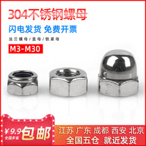 304 stainless steel hexagonal nut flange nut locking mother screw cap decorative screw cap overall cap M3-M20