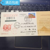 National Day 60th Anniversary Tiananmen Memorial Postage Film Beijing Bid for Olympics Success