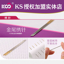 KS cross stitch medium needle gold tail embroidery needle cross stitch