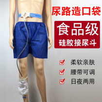 Xinhui radical cystectomy resection urine urinary ostomy bag colostomy disposable drain bag urinary cover pocket belt type