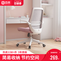 Sihoo ergonomic chair M76 computer chair Home chair Study chair Comfortable sedentary office chair Seat swivel chair