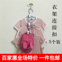 Buy one and send one] KM clothes hanger connection hook laminated clothes hook wardrobe space exploit hanging clothes hook