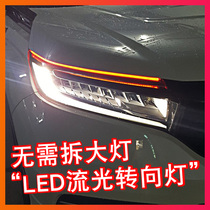 Car guide strip ultra-thin led flowing water turn light flow light free of demolition day line lamp with refitted universal tearful eye super light
