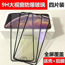 Apple XR toughened film fullscreen coverage iphoneX diamond max explosion proof diamond Blu-ray wrap edge protection 7plus