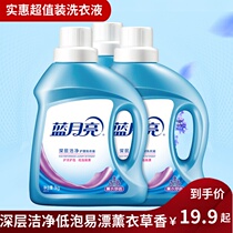 Blue Moon Deep Clean Care Lavender Lavender Lavender Lavender Lavender Lavender Lavender Lavender Lavender for 1 kg*2 barrels of household promotional package