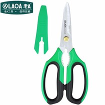 Old a stainless steel household scissors electrical scissors multifunctional large scissors Taiwan household kitchen office utility scissors