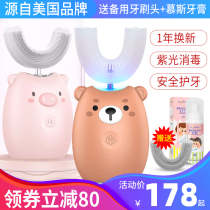 Toddler electric toothbrush ultrasonic waterproof baby automatic U-type toothbrush artifact charging port with type 2-12