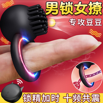 Shake Lock Fine Rings Mens Use For Men And Women Sharing Sex Articles Penis Ring Sleeves Conjugators Amniotic Eyelids Spice