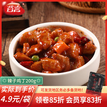 Valley Words Spicy Chicken Din 200g10 Bag Jane Meal Cover Watering with Instant Fast Food Takeaway Dish Bag