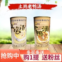 Wuhan specialty Grandma Wu Wangji chicken soup Duck soup canned duck soup 1300g chicken soup 1300g instant soup