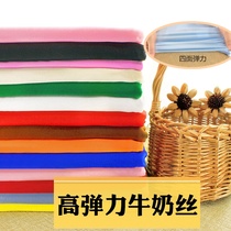 High elastic knitted milk silk four-sided elastic spandex fabric performance dance clothing sofa cover cloth chair cover fabric