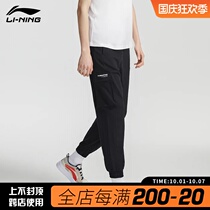 Li Ning Wei pants mens overalls 2021 early autumn new national tide casual pants closing loose sports pants AKLR023