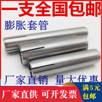 304 stainless steel expansion tube top explosion pull explosion implosion ceiling casing 6mm8mm10mm12mm14mm16mm