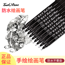Touch raven Water-based fiber pen marker pen Black gel pen Simple black pen small fresh cute fiber water-based pen Student hand account pen Diary Zentangle brush color hook pen
