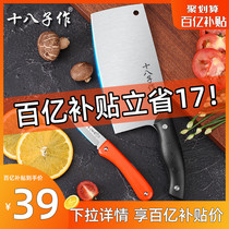 Eighth as kitchen knife household cutting knife stainless steel chef special sliced meat cutting knife fruit knife kitchen knife