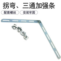 Kaixin Chuangyu galvanized grid bridge elbow corner reinforcing strip Open network bridge right angle connector 304 stainless steel turn reinforcing strip Three-way production splicing Kabofei accessories