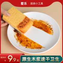 Wood pulp cotton dishwashing sponge Brush pan Peppers Home Double face Kitchen not stained with oil wash-pan sponge brushed bowls Divinity