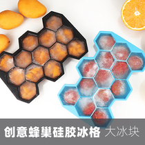 Creative honeycomb ice grid frozen ice cube mold silicone with lid ice box home baby food supplement box Frozen box