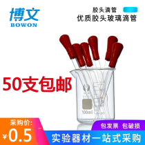  10cm 12cm 15cm Manual thickening glue head dropper with absorbent ball Glass scale dropper Straw Chemical experimental equipment DIY cosmetics dispensing tool Consumables Laboratory supplies