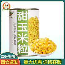  Green leaf autumn real sweet corn kernels 425g cans Sushi pizza raw materials Salt and pepper burst pulp corn branded pizza