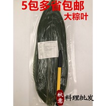 Japanese cuisine green natural sushi cuisine large rice dumplings leaves 50 bags high-end plate decoration