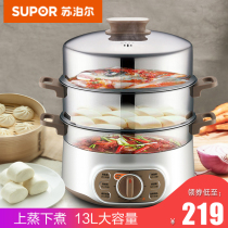  Supor electric steamer multifunctional household 3-layer large-capacity stainless steel electric steamer high-power automatic power off
