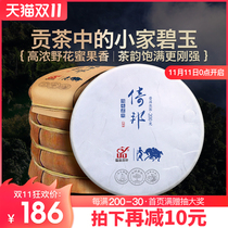 The spring tea in 2021 the first spring tea Yibang-Mangong Puer Raw Tea Cake Tea 5 pieces of 1000g