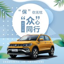 (Inner Mongolia Inner Mongolia Hebei Province) SAIC Volkswagen Armour April purchase of car maintenance package 2 4 times maintenance