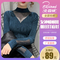 Xi Mei Rongfu goddess of wealth 2021 spring and summer lace alpaca velvet base shirt Versatile slim temperament shows thin light mature wind