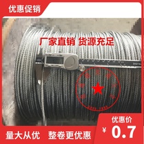 Special Price (6*7) 4mm galvanized steel wire rope cotton yarn core traction rope greenhouse wire rope postage can be changed