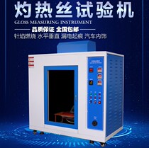 Glow wire testing machine horizontal vertical combustion flame resistance test box leakage resistance detector needle flame testing machine