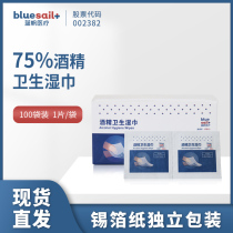 Blue Sail Alcoholic Cotton Sheet Disposable Disinfected Wet Wipes 75-degree Cellular Cutlery Travel Clean 100 Sheet Independent Clothing