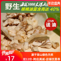 New walnut kernel wild fresh raw walnut broken walnut meat original pecan broken walnut 2 pieces