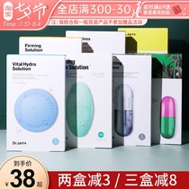South Korea Dr Jart Tijia Tingting Blue pill Capsule Mask Female Tonic Water Moisturizing Shrink pores Snow Grass