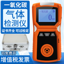 Portable carbon monoxide detector Industrial gas steel mill mine CO toxic and harmful gas alarm