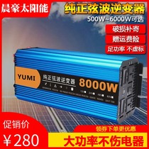 Car solar inverter 12v24v to 220V transformer pure sine wave photovoltaic generator system components