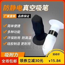 New cone antistatic flat vacuum suction pen suction ball LY50MM cover glass vacuum aggressive suction pen suction cup