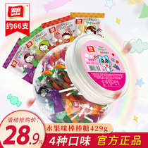 Yake fruit flavor lollipop 429g Collection flavor childrens leisure candy barrel multi-flavor flat lollipop about 66