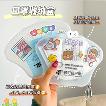 Japanese mask storage box sealed dustproof portable cute student kn95 mouth and nose mask temporary storage clip household xm
